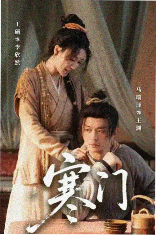 电视剧 迷雾追踪